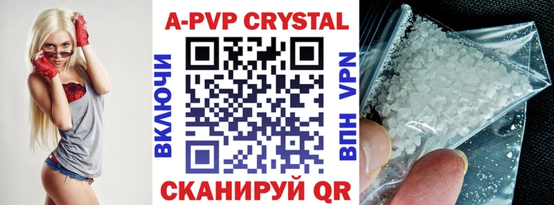 A-PVP Соль KRAKEN зеркало Благовещенск закладка
