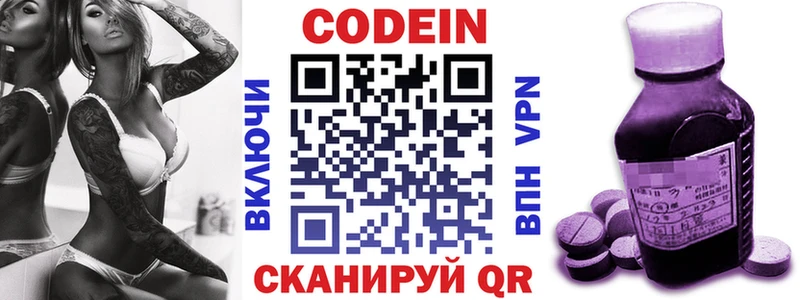 ОМГ ОМГ вход Благовещенск Кодеин напиток Lean (лин) закладка