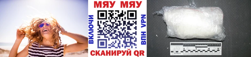 Мефедрон 4 MMC  Благовещенск 