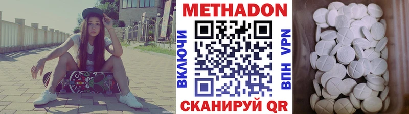 где найти наркотики  Благовещенск  МЕТАДОН methadone 